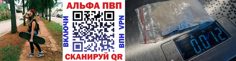 Alpha-PVP Соль  Купить закладки  Набережные Челны 