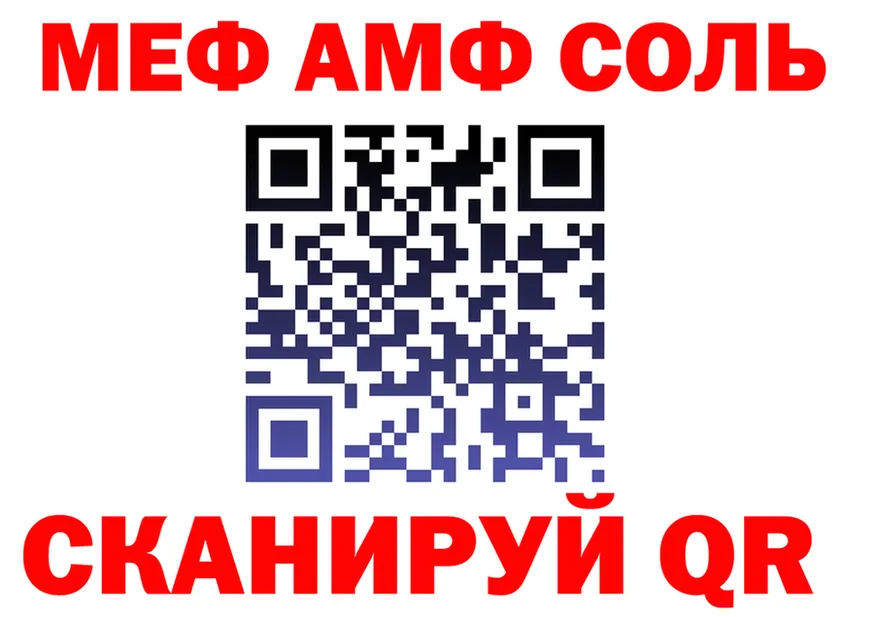 Меф VHQ ONION shop MEGA Набережные Челны